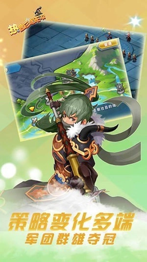 热血三国无双图3