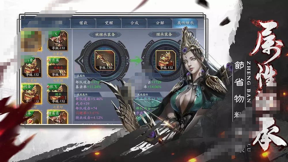 霸权九州游戏最新版图3