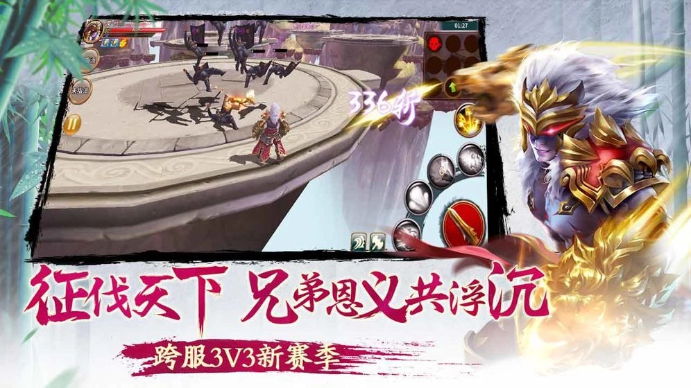 天子战盟图1