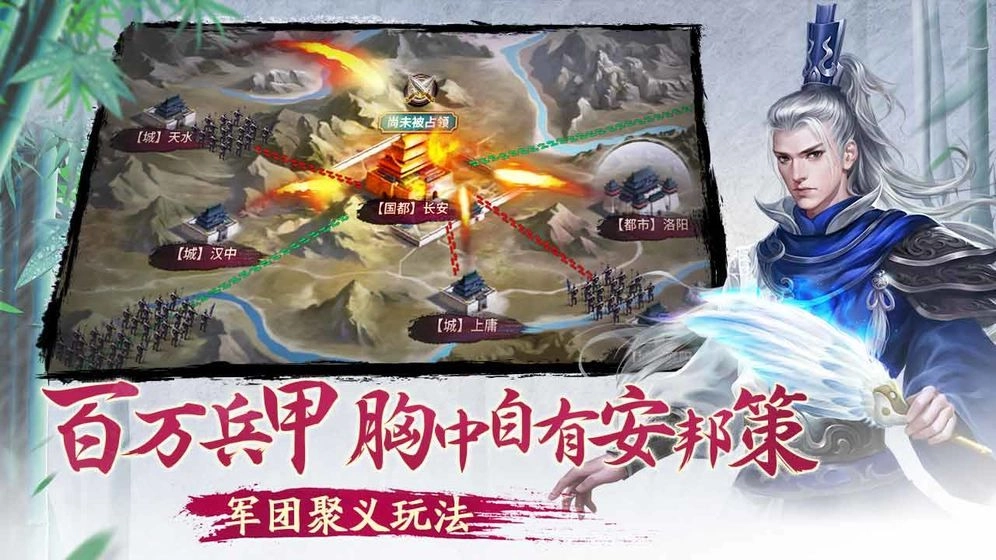天子战盟图3
