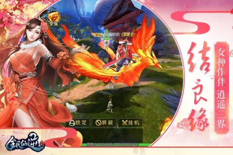 全民仙逆最新版图2