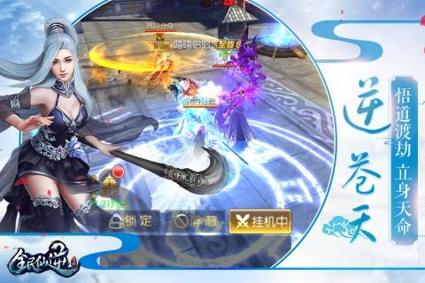 全民仙逆最新版图3