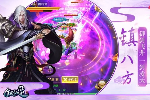 全民仙逆最新版图4
