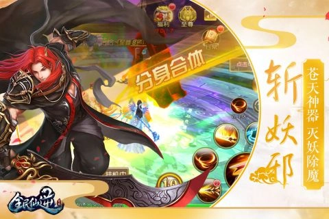 全民仙逆最新版图5