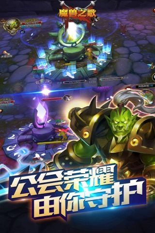 魔兽之歌游戏绿色版图4