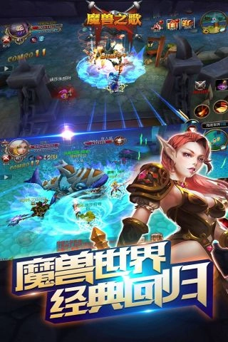 魔兽之歌游戏绿色版图5