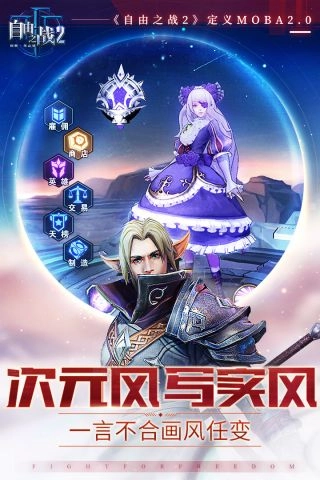 自由之战2最新版图4