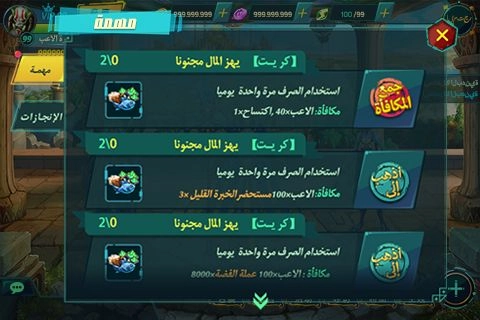 一千零一夜最新免费版图2