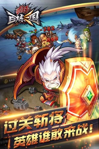 百炼三国图4