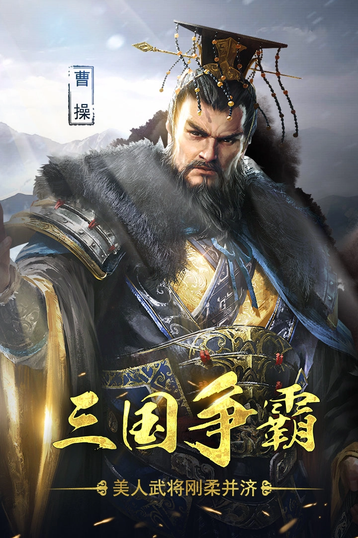 萌将争霸游戏纯净版图2