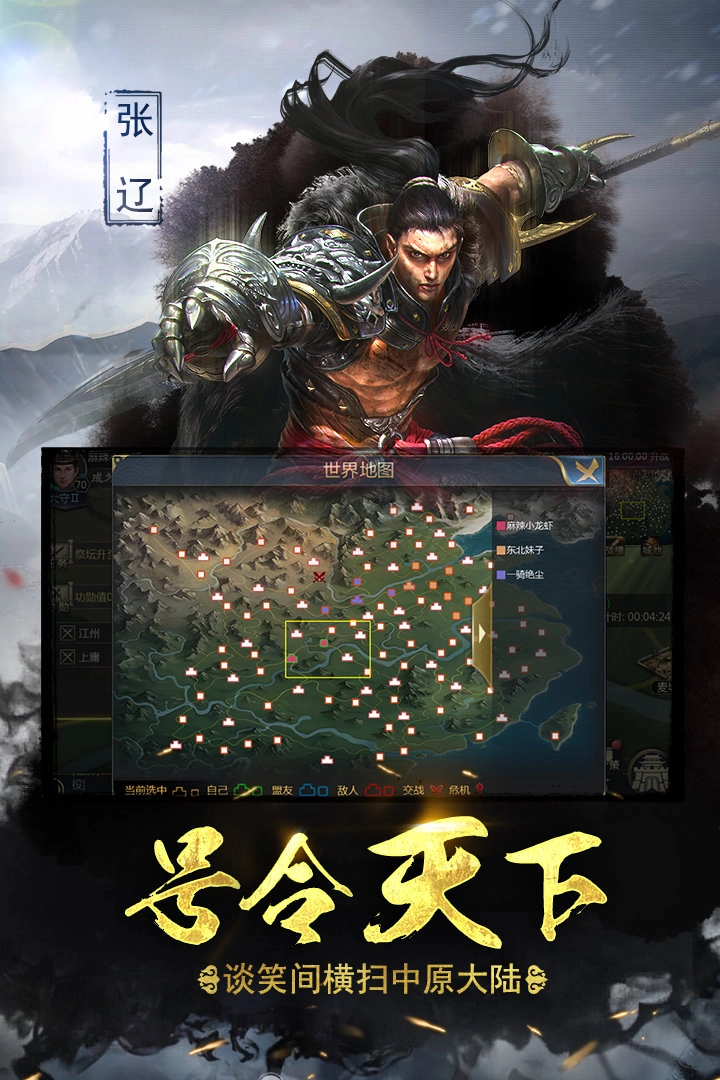 萌将争霸游戏纯净版图3