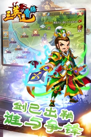 三英逗曹操图4