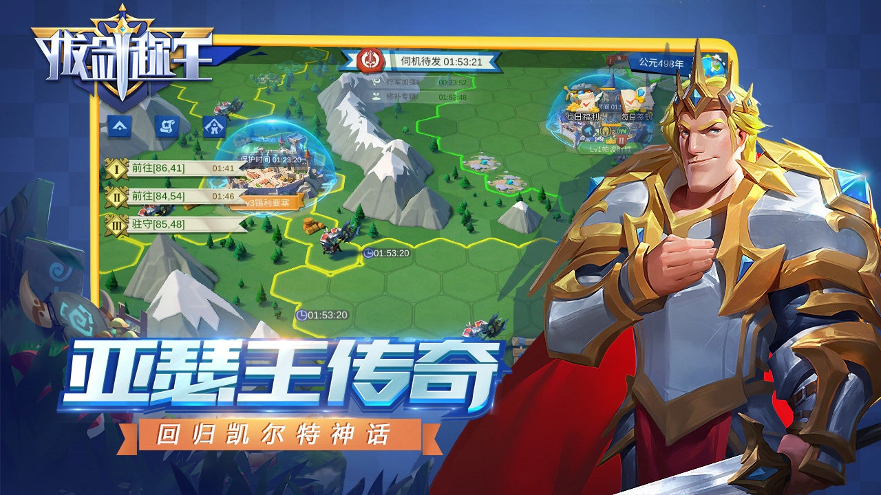 拔剑称王图2