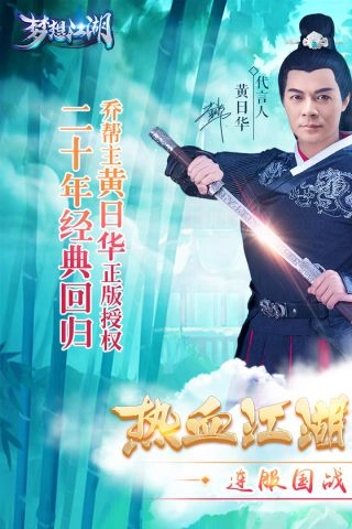 梦想江湖最新版图1