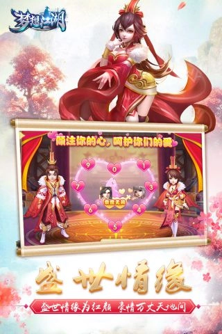 梦想江湖最新版图3