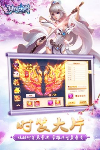 梦想江湖最新版图4