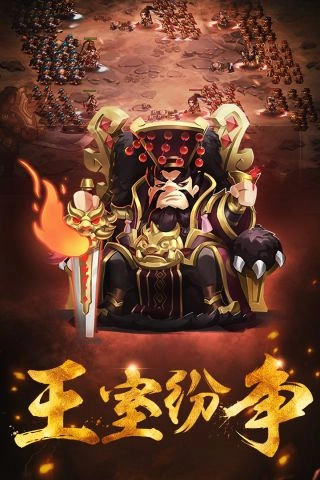 王室纷争安卓版图5