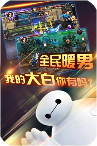 热血街头图5