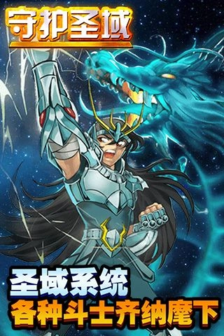 守护圣域图4