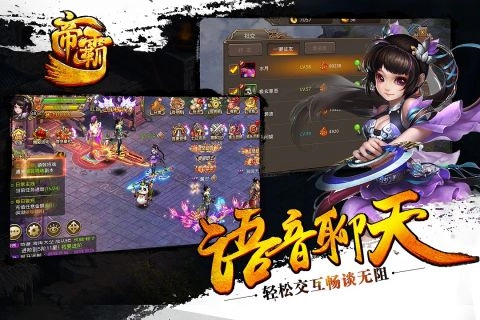 帝霸图1