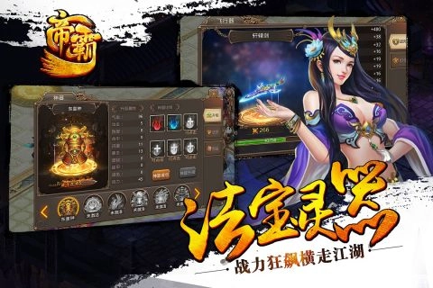 帝霸图4