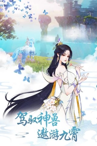 重生之明月传说最新版图3