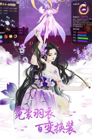 重生之明月传说最新版图4