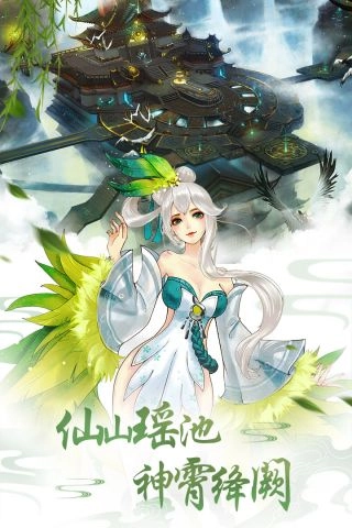 重生之明月传说最新版图5