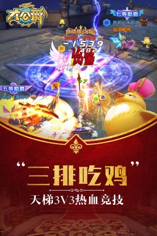 大公爵最新免费版图3