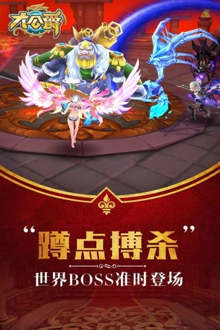 大公爵最新免费版图5