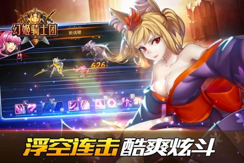 幻姬骑士团游戏纯净最新版图2