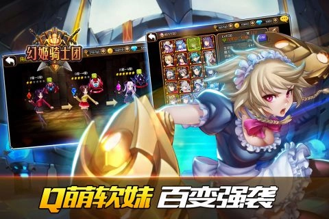 幻姬骑士团游戏纯净最新版图3