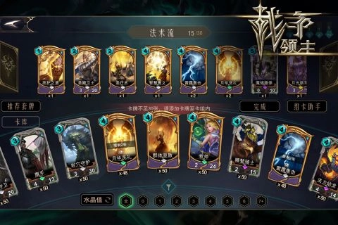 战争领主图3