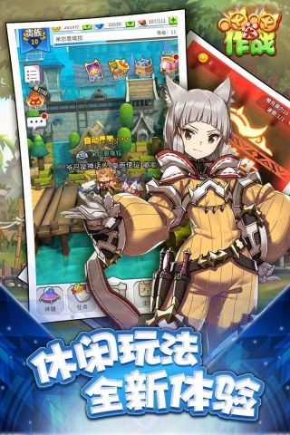 喵喵大作战最新版图2