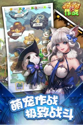 喵喵大作战最新版图4