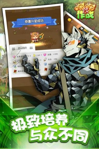 喵喵大作战最新版图5
