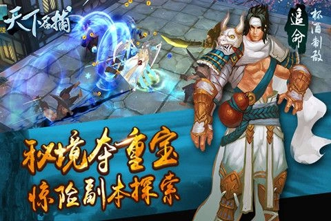 天下名捕游戏安装包图2