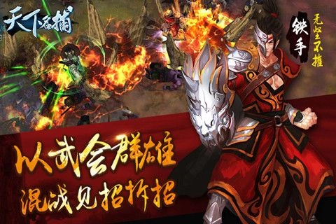 天下名捕游戏安装包图3