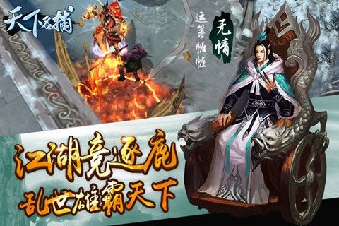 天下名捕游戏安装包图4
