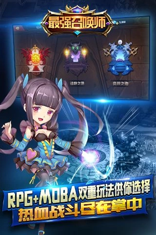 最强召唤师最新版