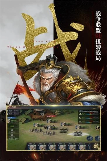 兵者三国手游无广告版图2