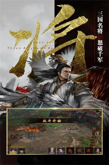 兵者三国手游无广告版图4