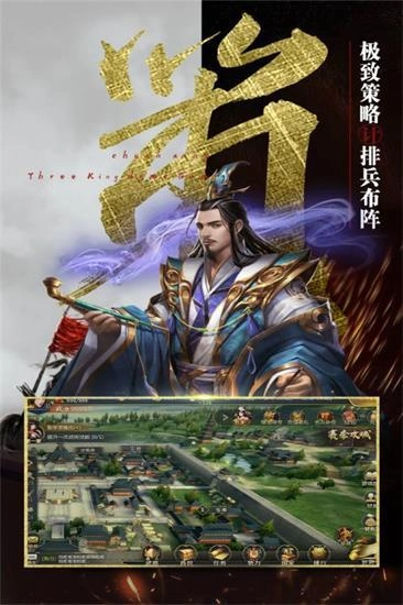 兵者三国手游无广告版图5