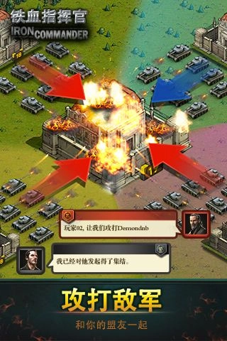 铁血指挥官(2)