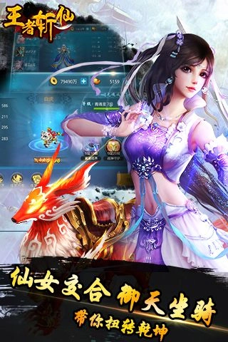 王者斩仙