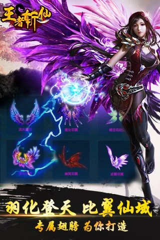 王者斩仙