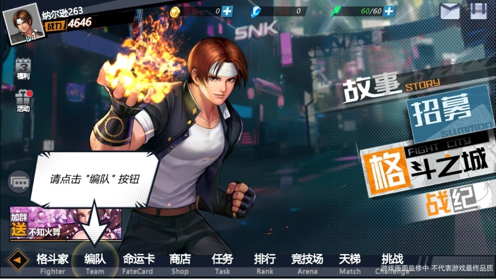拳皇直装游戏版图3