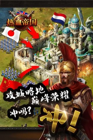 热血帝国(1)