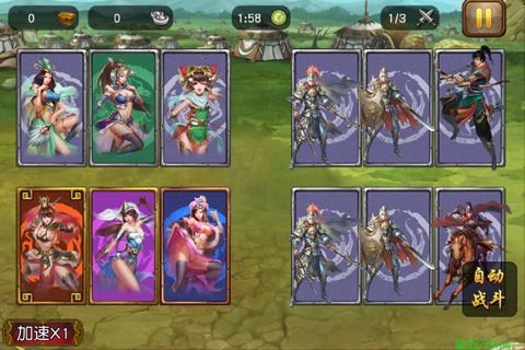 女神三国传图3