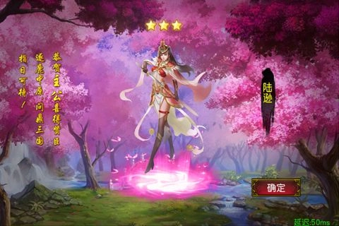 女神三国传图4